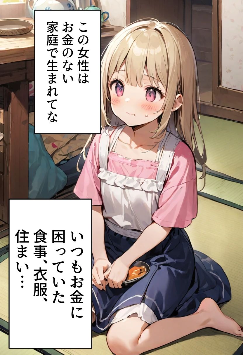 サンプル画像2:足刈がイク！ 天国と地獄編(コーンパン) [d_421802]