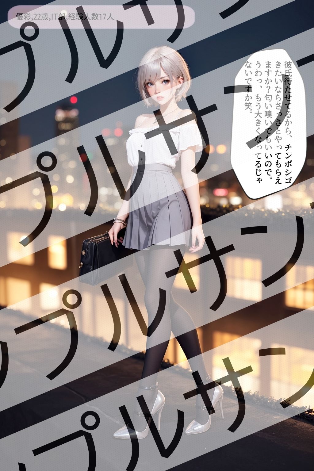 サンプル画像1:職場の新人OLの黒ストッキングとパンプスがエロすぎる件 vol.1(あらぶるま18＋（二次元）) [d_421868]