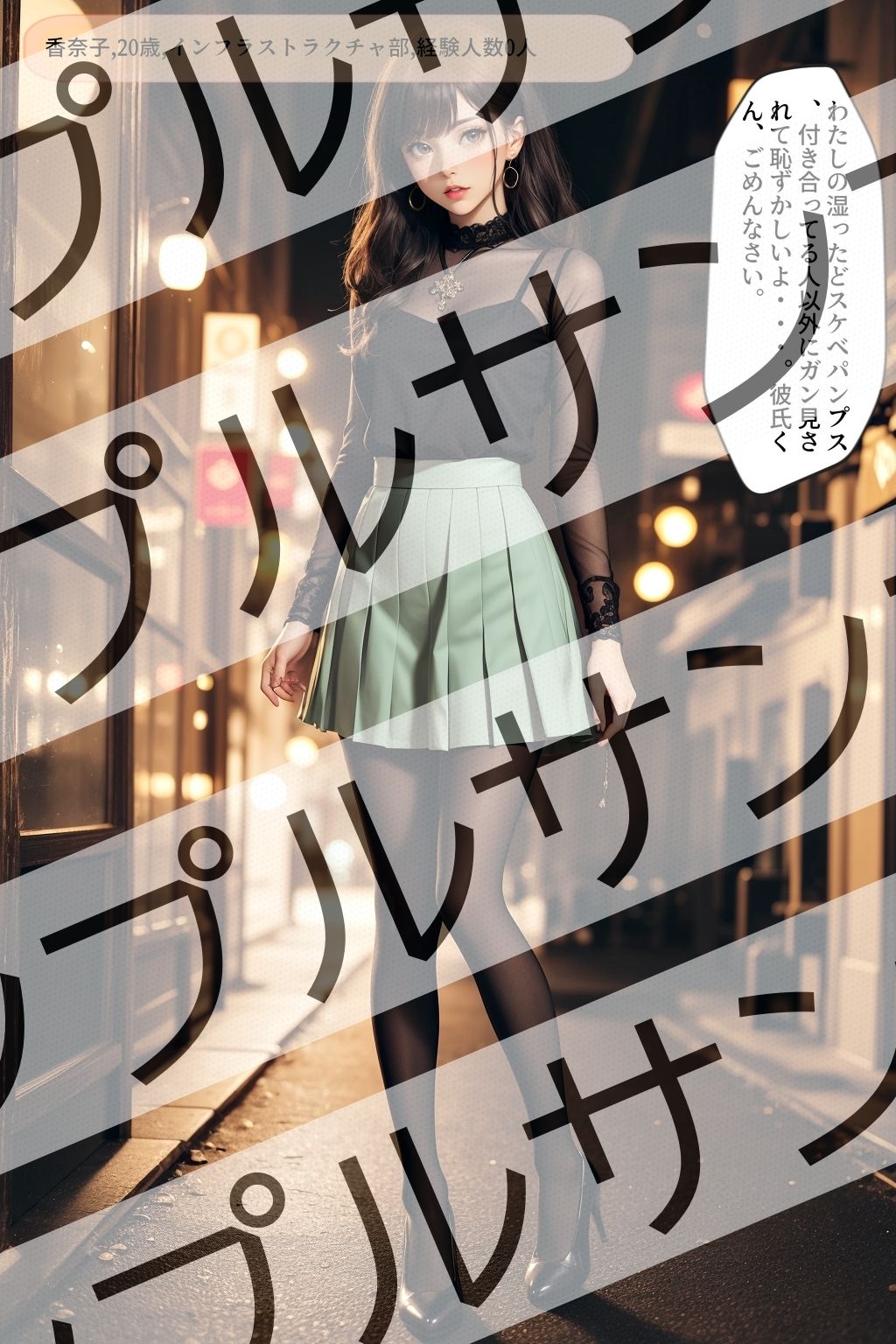 サンプル画像3:職場の新人OLの黒ストッキングとパンプスがエロすぎる件 vol.1(あらぶるま18＋（二次元）) [d_421868]