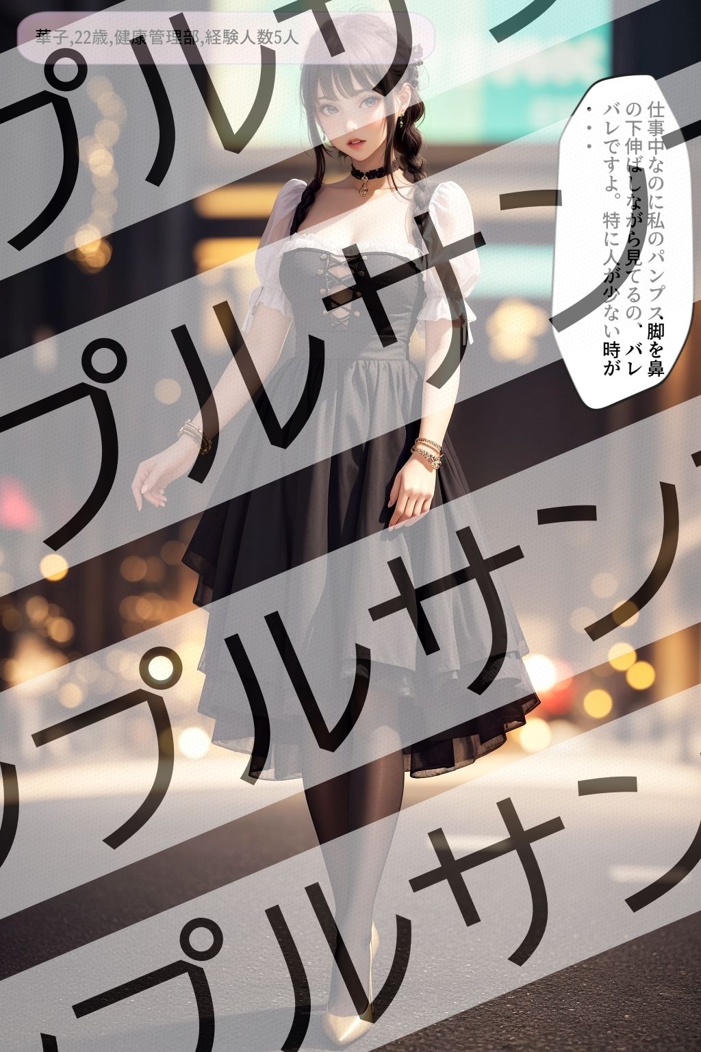 サンプル画像5:職場の新人OLの黒ストッキングとパンプスがエロすぎる件 vol.1(あらぶるま18＋（二次元）) [d_421868]