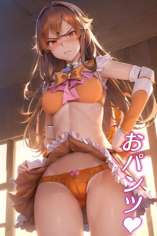 サンプル画像3:嫌な顔してパンツ見せてくる女の子 〜魔法少女編〜(AIパンツ部) [d_421879]