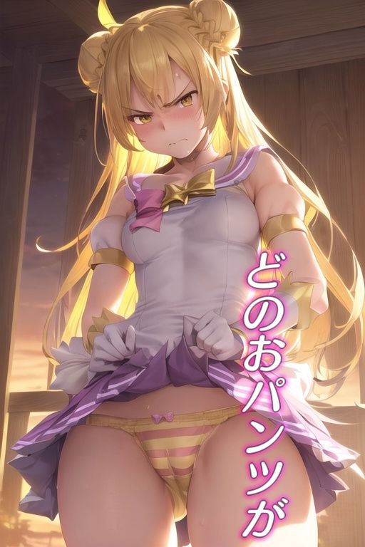 サンプル画像6:嫌な顔してパンツ見せてくる女の子 〜魔法少女編〜(AIパンツ部) [d_421879]