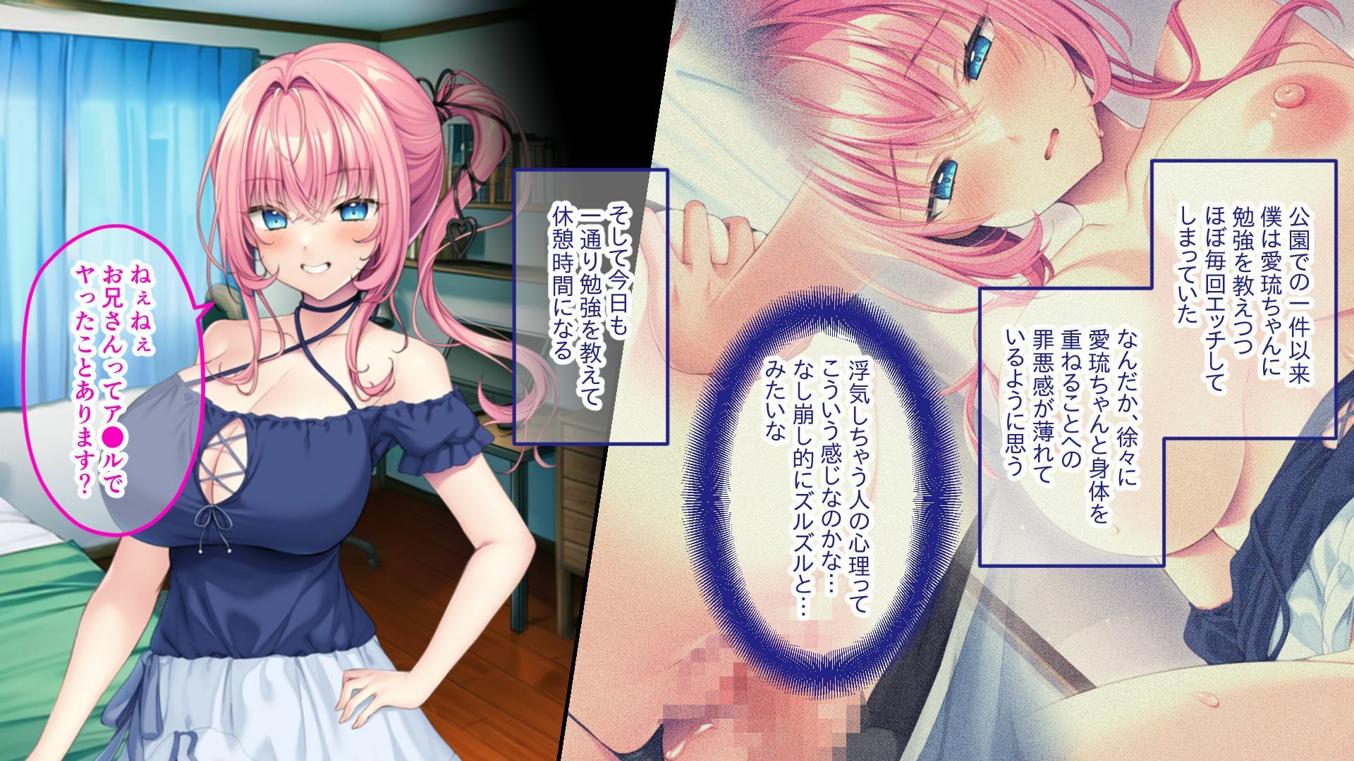 サンプル画像6:小悪魔ビッチちゃんの無邪気な誘惑 〜お姉ちゃんのカレシ欲しくなっちゃった〜(どろっぷす！) [d_421885]