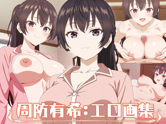 サンプル画像1:周防有希:エロ画集(狂気のハロウィン) [d_421892]