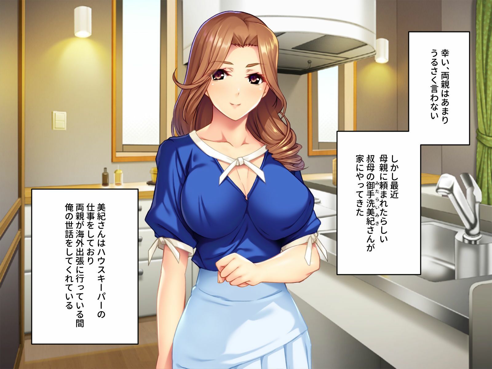 サンプル画像1:巨乳ムチムチな叔母はド淫乱本性を隠せない 〜童貞くんにエッチなご褒美あ・げ・る♪〜(どろっぷす！) [d_421894]