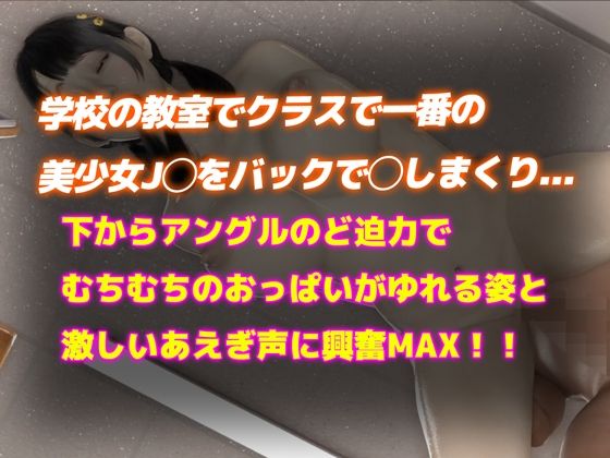 サンプル画像2:【リアル3DCG動画】クラス1美少女J◯に鬼バック2〜下から揺れ乳〜（4K）(かわいいまんが) [d_421913]