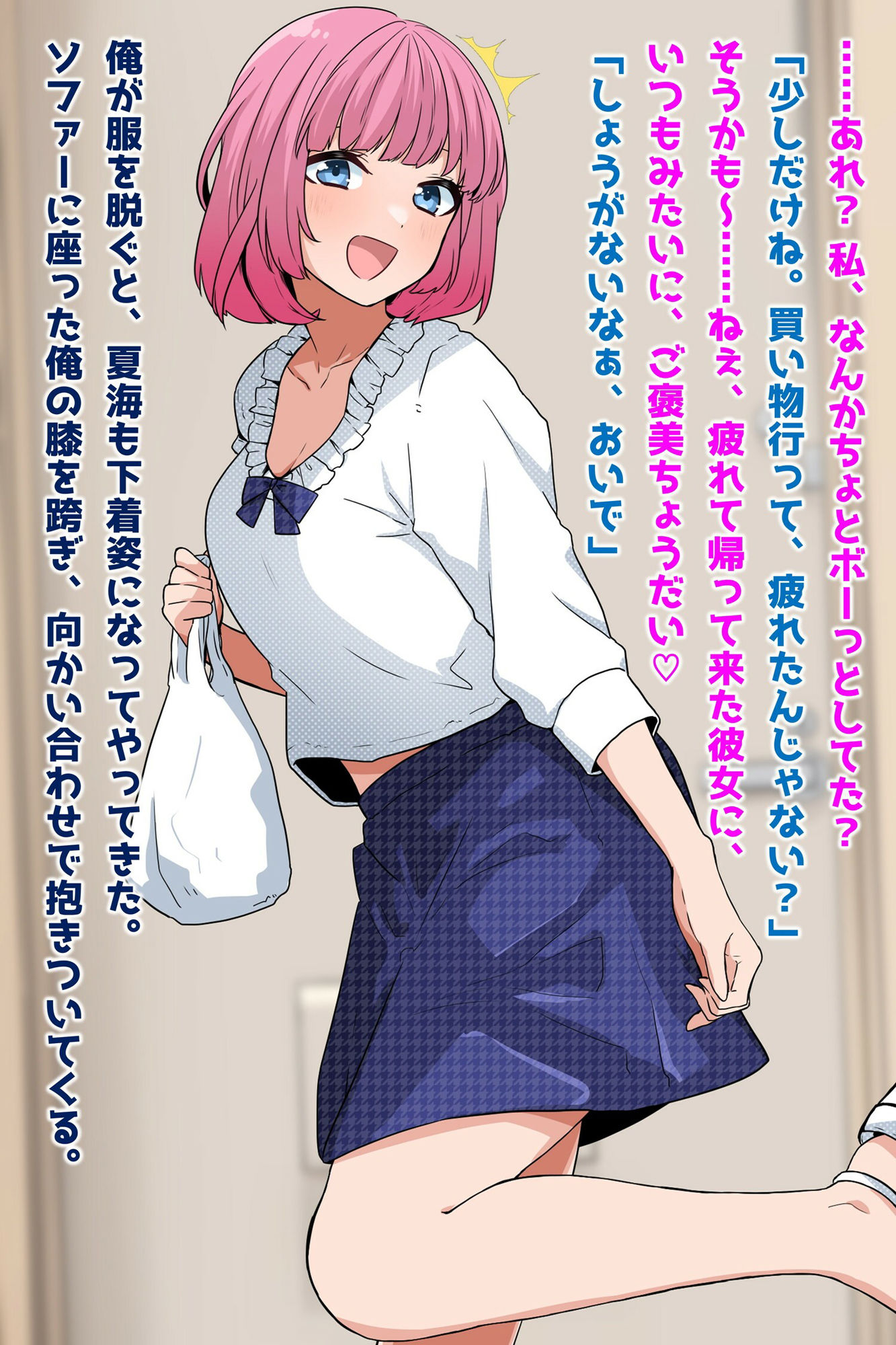 サンプル画像1:彼女に催●かけて寝取らせパパ活させたろwww→衝撃の結末に・・・(峰田虎次郎) [d_421987]