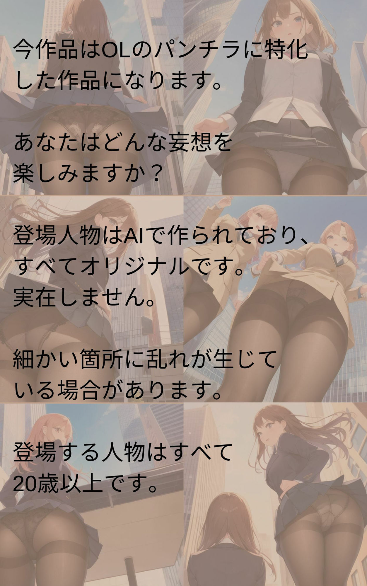 サンプル画像1:OL盗撮(けいくまさん) [d_422014]