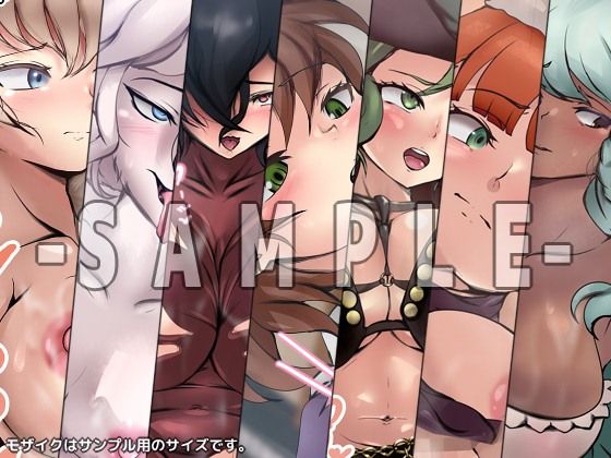 サンプル画像4:ユニコーンの性譚(Dressing＋Party) [d_422026]