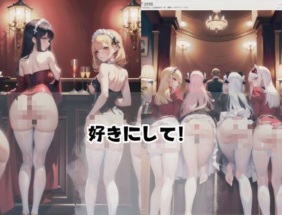 サンプル画像1:メイドがお尻を自らさしだす(あっぱれエロ先生) [d_422028]