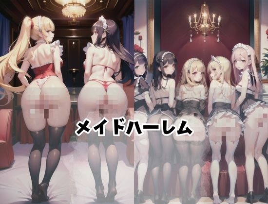 サンプル画像2:メイドがお尻を自らさしだす(あっぱれエロ先生) [d_422028]