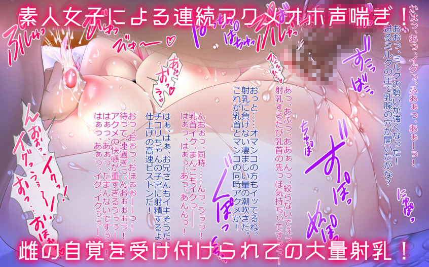 サンプル画像3:【素人JD乳首開発】乳首こりこりチコリちゃん【射乳オホイキ連続アクメ】(OneDelica) [d_422032]