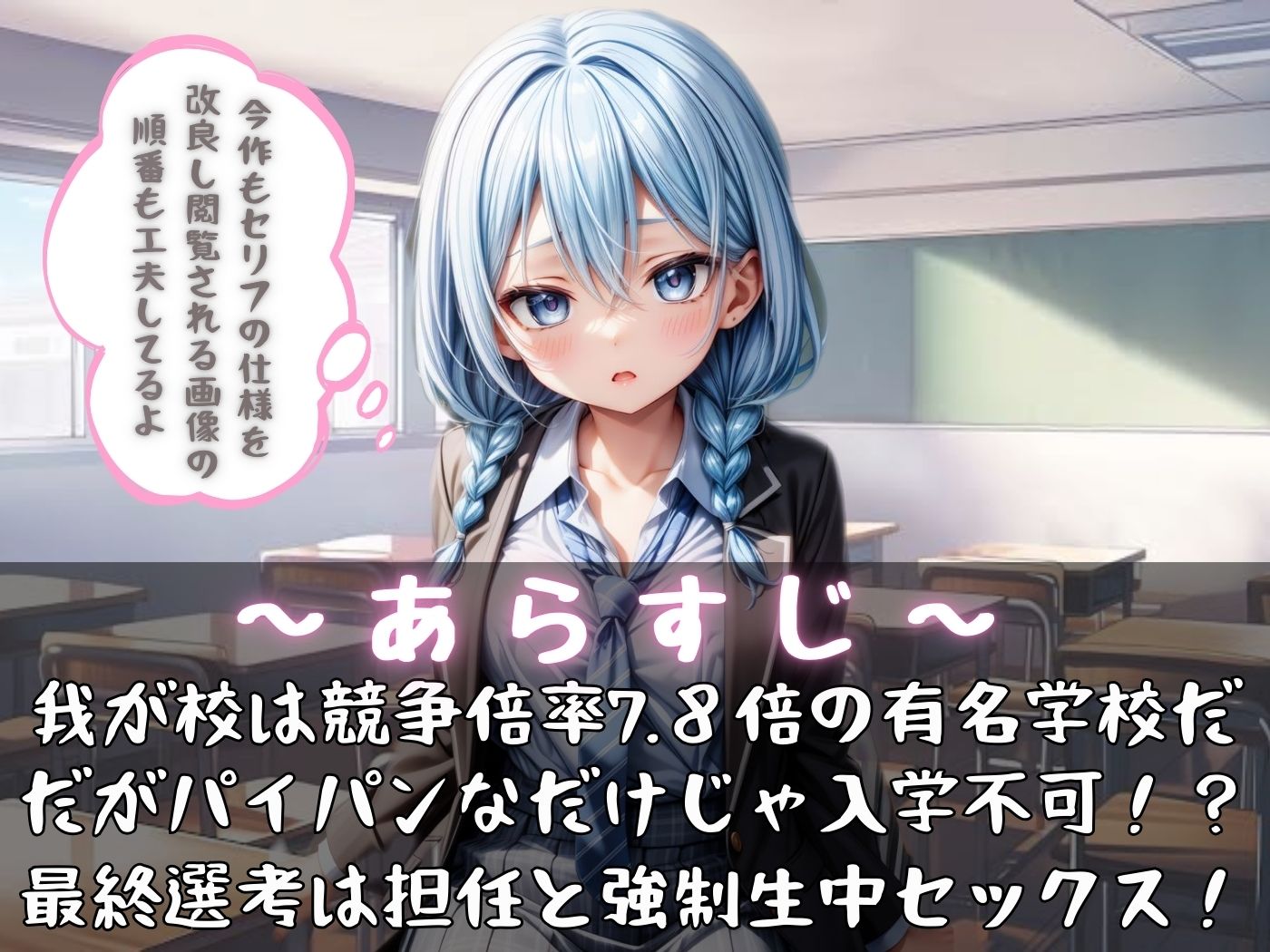 サンプル画像1:いけない無毛学園【セリフ付き】(桃尻倶楽部) [d_422047]