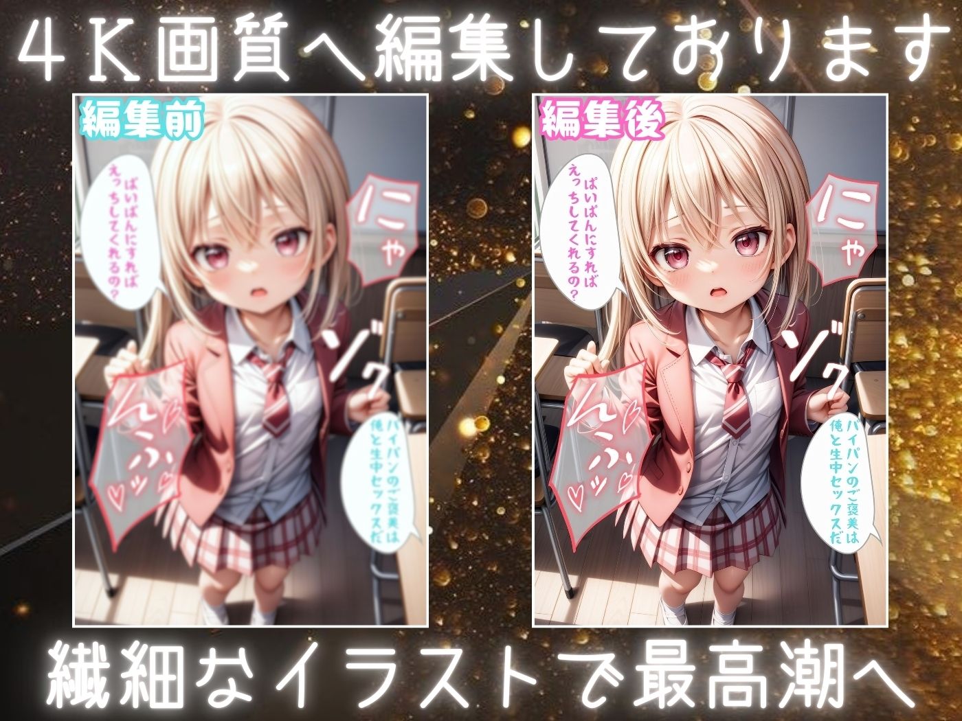 サンプル画像3:いけない無毛学園【セリフ付き】(桃尻倶楽部) [d_422047]