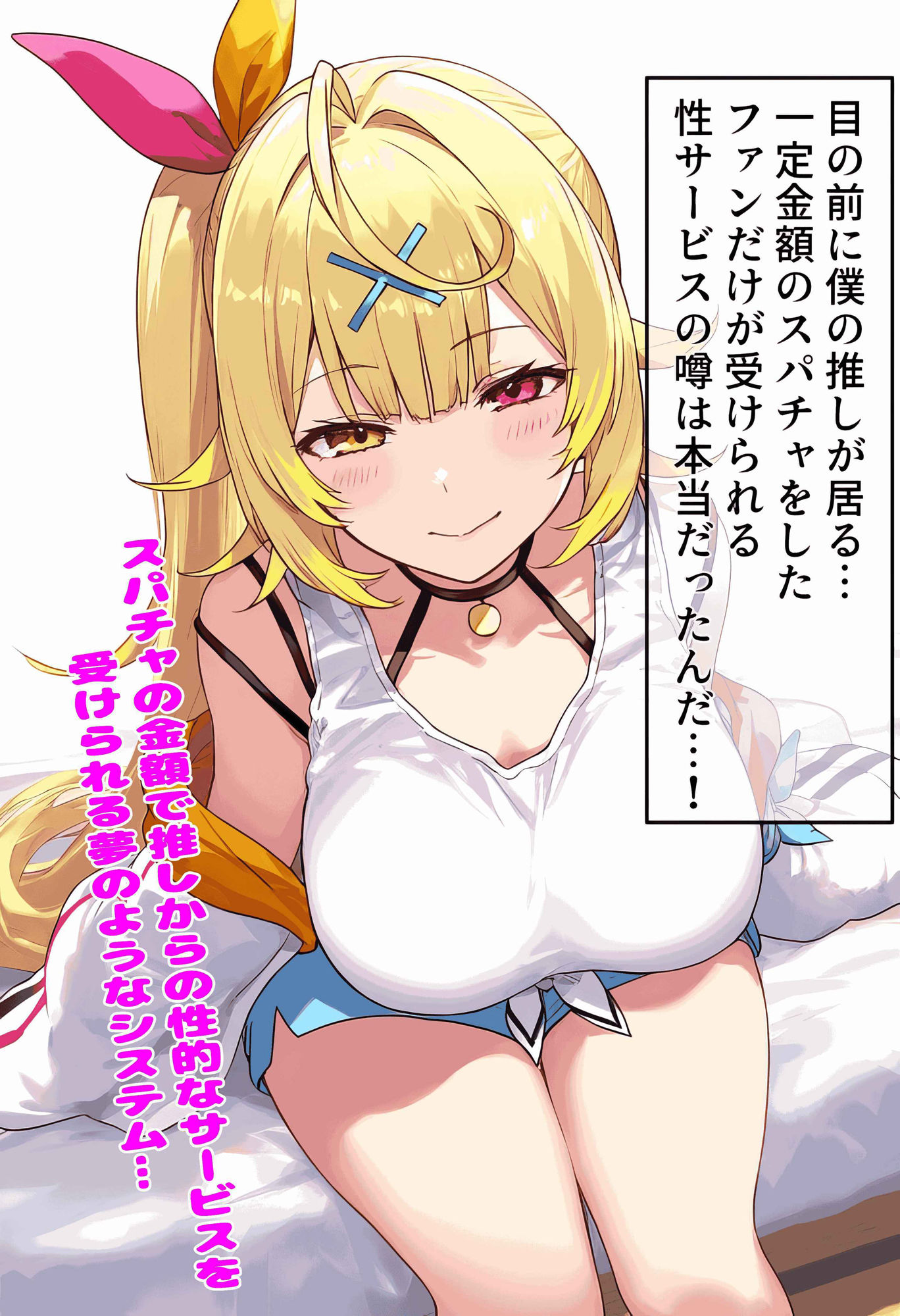 サンプル画像1:リスナー感謝祭！好きな推しで生処理？(らいとサークル) [d_422057]