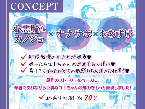 サンプル画像2:【ASMR＋アニメ同梱版】後輩彼女・西村ユキちゃんの小悪魔な寸止め射精管理＆SEXトレーニング(yogurt工房) [d_422076]