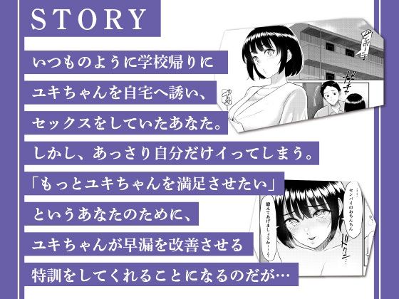 サンプル画像4:【ASMR＋アニメ同梱版】後輩彼女・西村ユキちゃんの小悪魔な寸止め射精管理＆SEXトレーニング(yogurt工房) [d_422076]