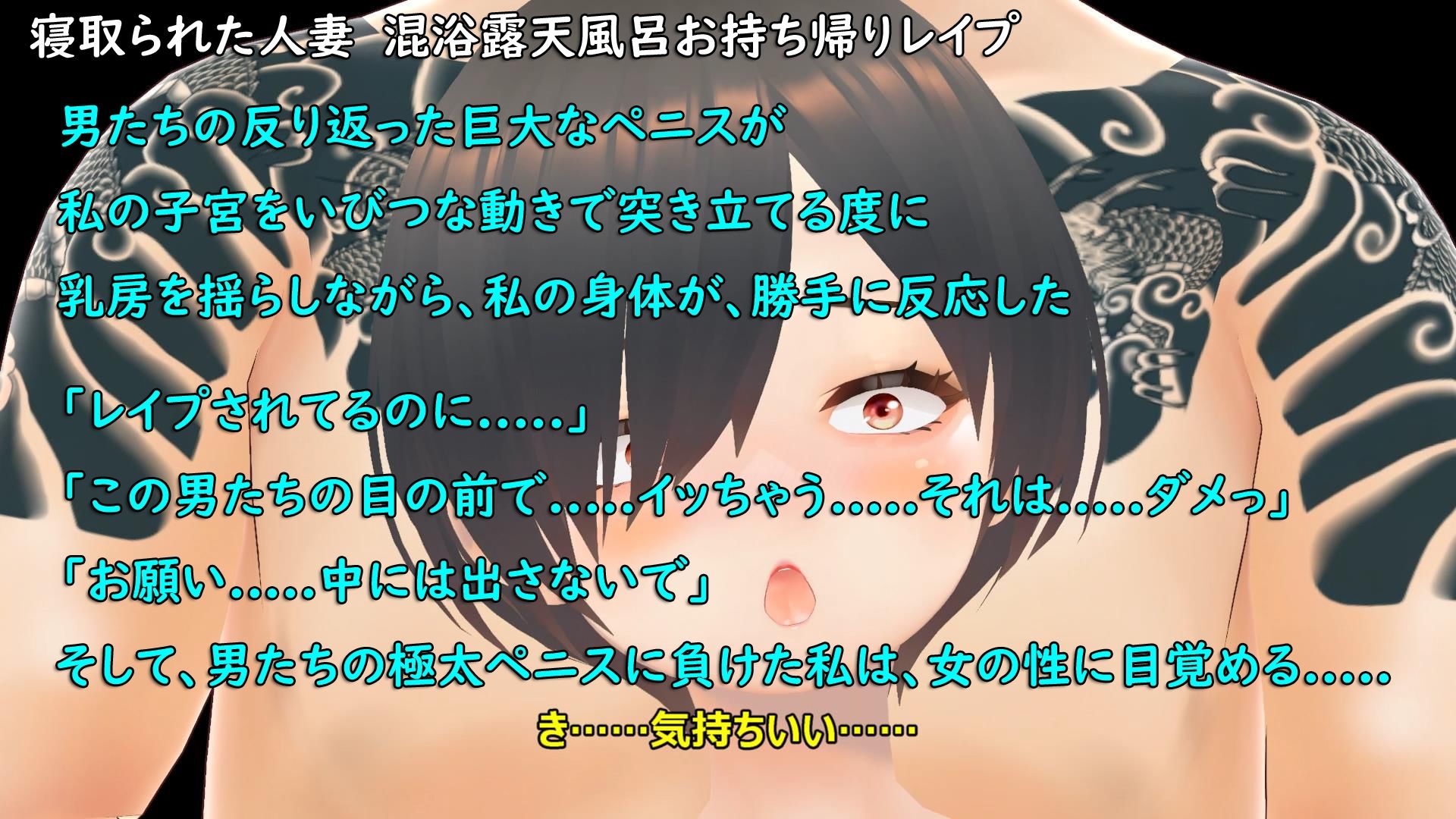 寝取られた人妻混浴露天風呂お持ち帰りレ●プのサンプル画像 6