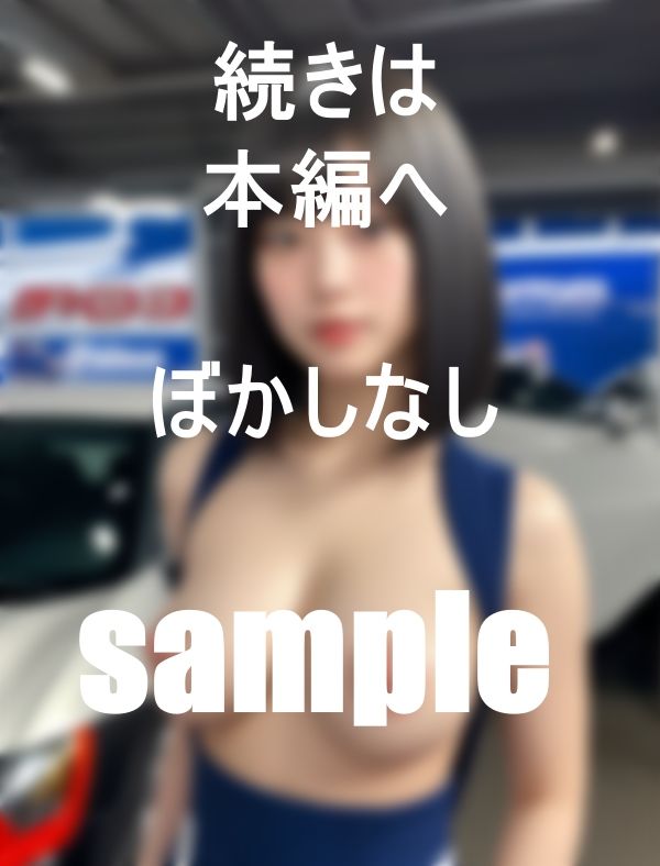 サンプル画像4:素朴で大胆なエロレースコンパニオン(マイキ) [d_422097]