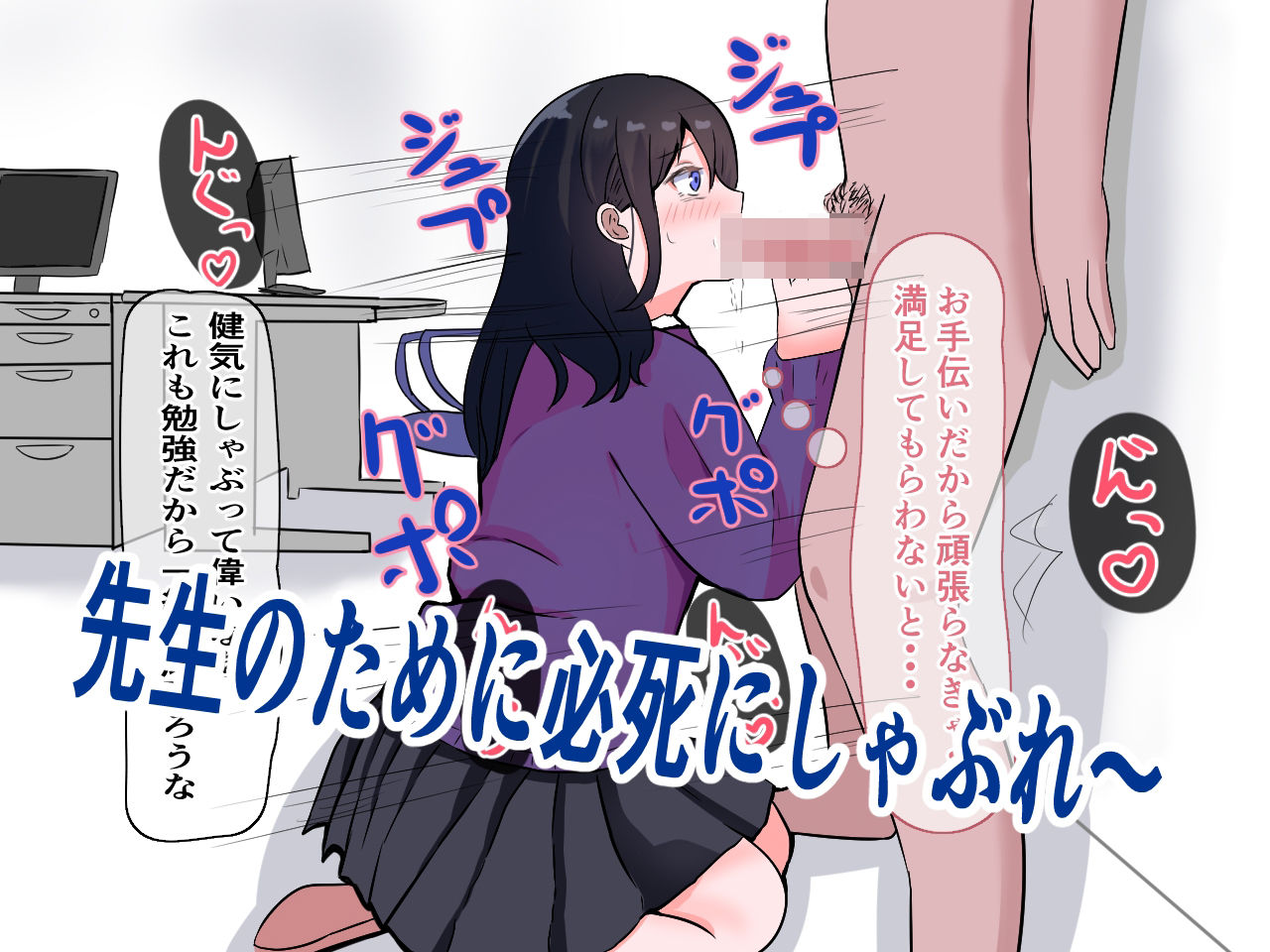 サンプル画像3:日替わり催○JK〜今日のオカズ〜(しおとはな) [d_422109]