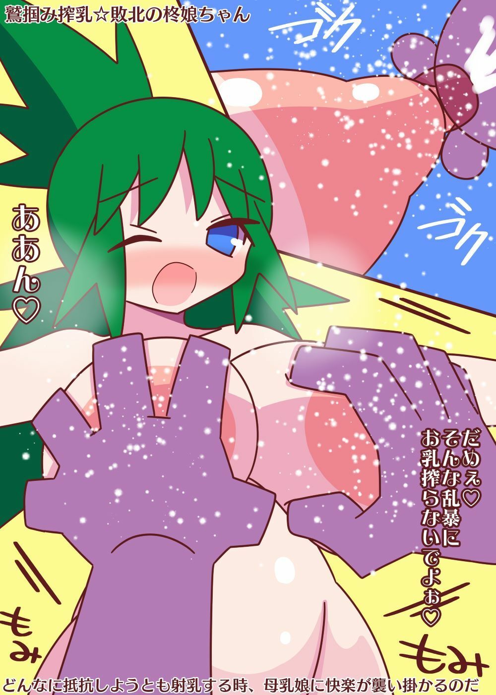 サンプル画像5:母乳猫娘PUSSY母乳☆爆乳コレクション4(みるく☆さんきゅー) [d_422132]