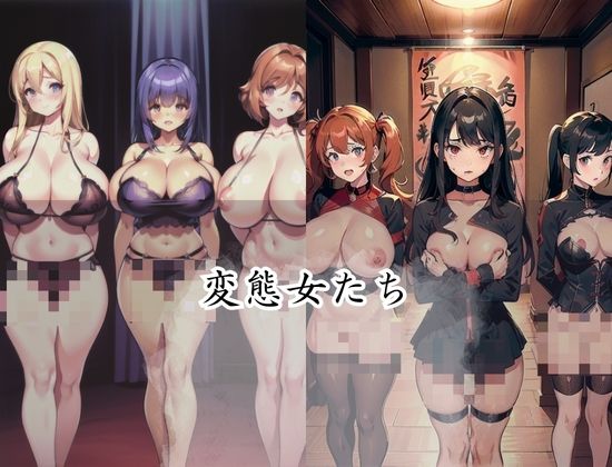 サンプル画像1:MIX集｜えろにイカれた女たち(AIが中出し！？) [d_422145]