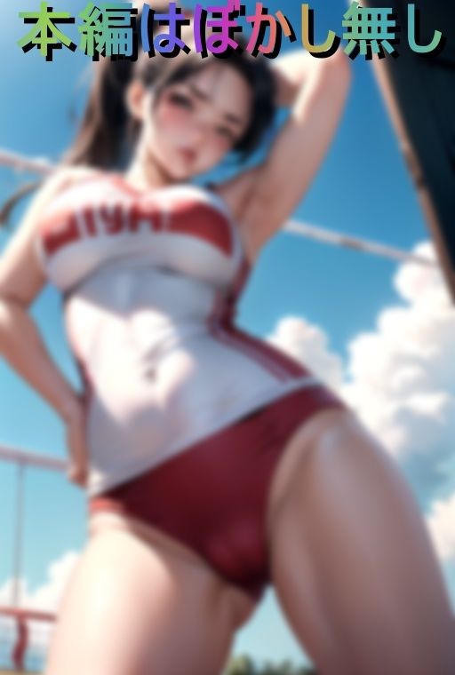 サンプル画像5:長身バレー女子の揺れる卑猥デカパイ(かぴぱら) [d_422146]