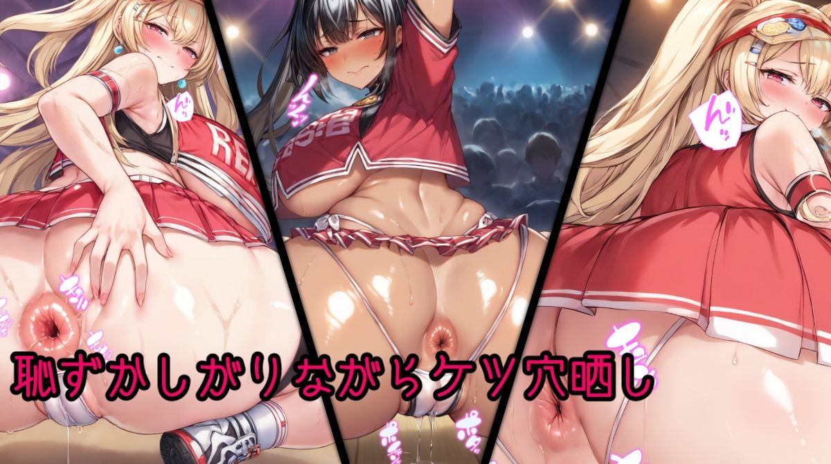 サンプル画像1:ケツ穴の女神〜裏アリーナでケツ穴アクメ〜 リワ〇ンド編(むねかた) [d_422155]