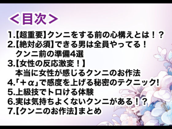 サンプル画像1:【特典付き】【クンニのお作法】我慢できない…先にイッちゃうよ…？(とろりん) [d_422177]