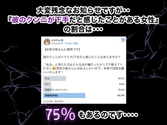サンプル画像3:【特典付き】【クンニのお作法】我慢できない…先にイッちゃうよ…？(とろりん) [d_422177]