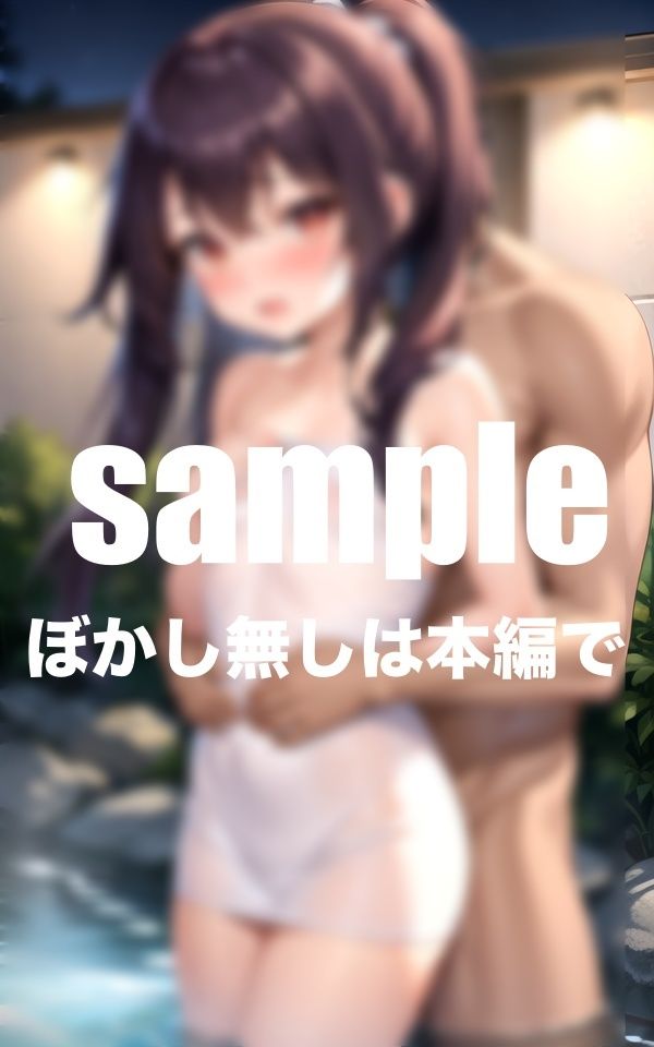 サンプル画像4:妹と混浴風呂 家族旅行(AI.load) [d_422205]