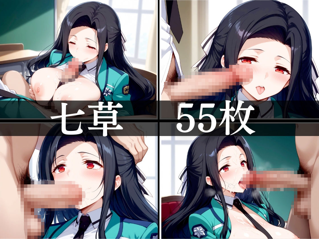 魔法科処女の劣口淫