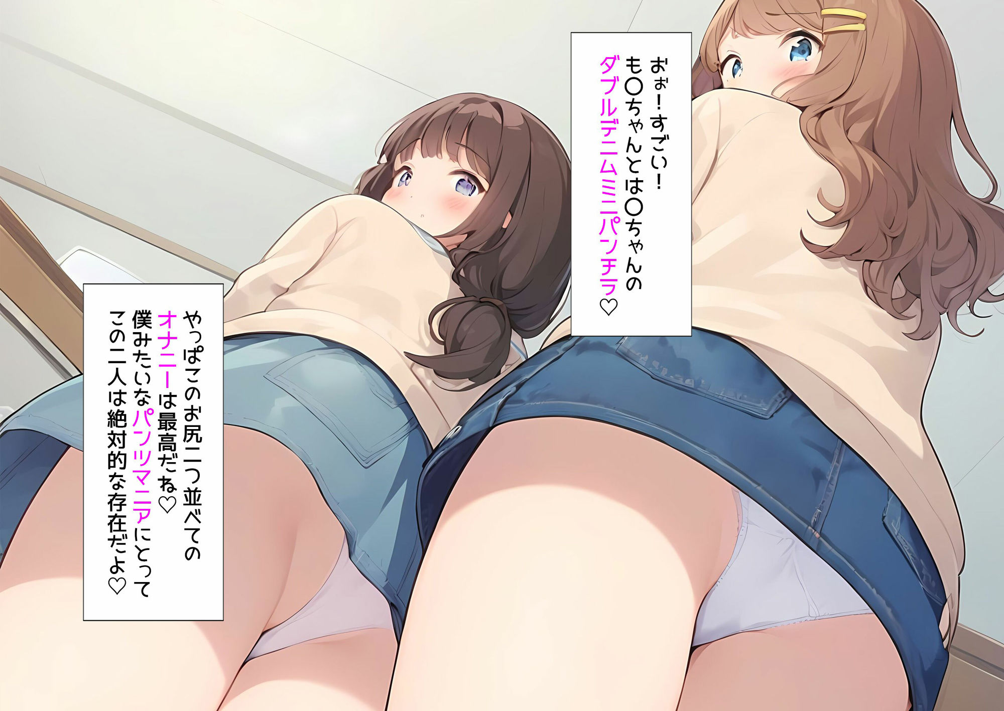 サンプル画像4:清楚系女子デニムミニスカートフェチマニア(日替わりさん) [d_422267]
