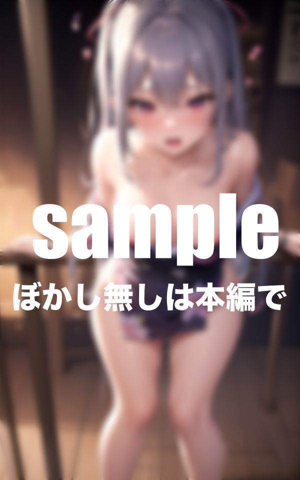 サンプル画像6:妹の浴衣姿がえろすぎて禁断の近親相姦に 濡れ濡れ連続いき(AI.load) [d_422290]