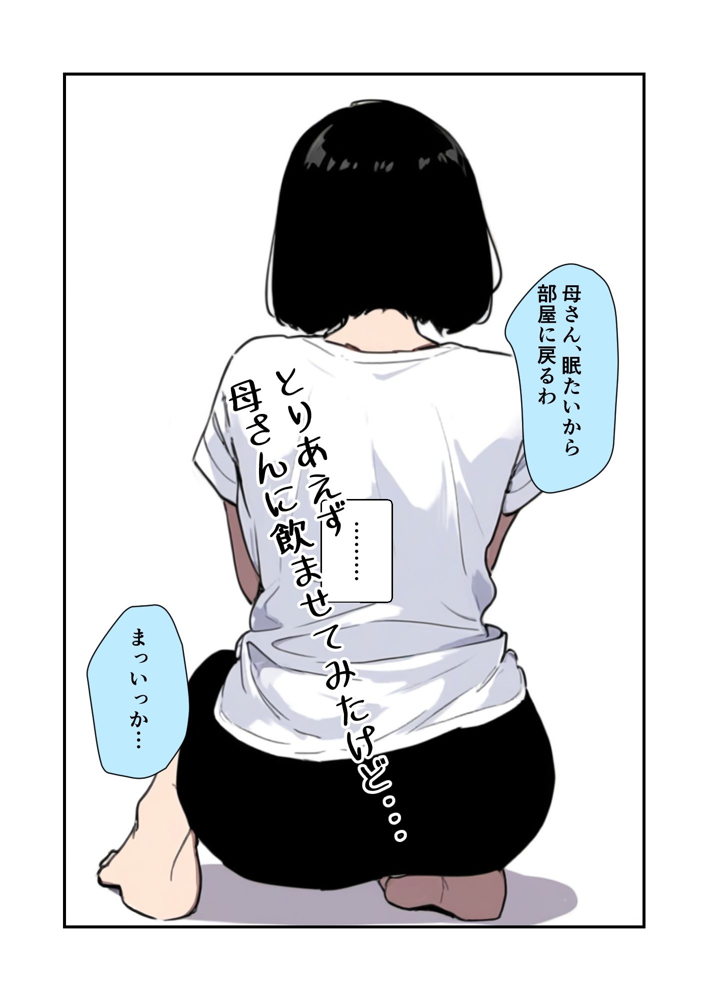 サンプル画像3:エッチになるポーション、母親に試してみた(ピクチン) [d_422413]