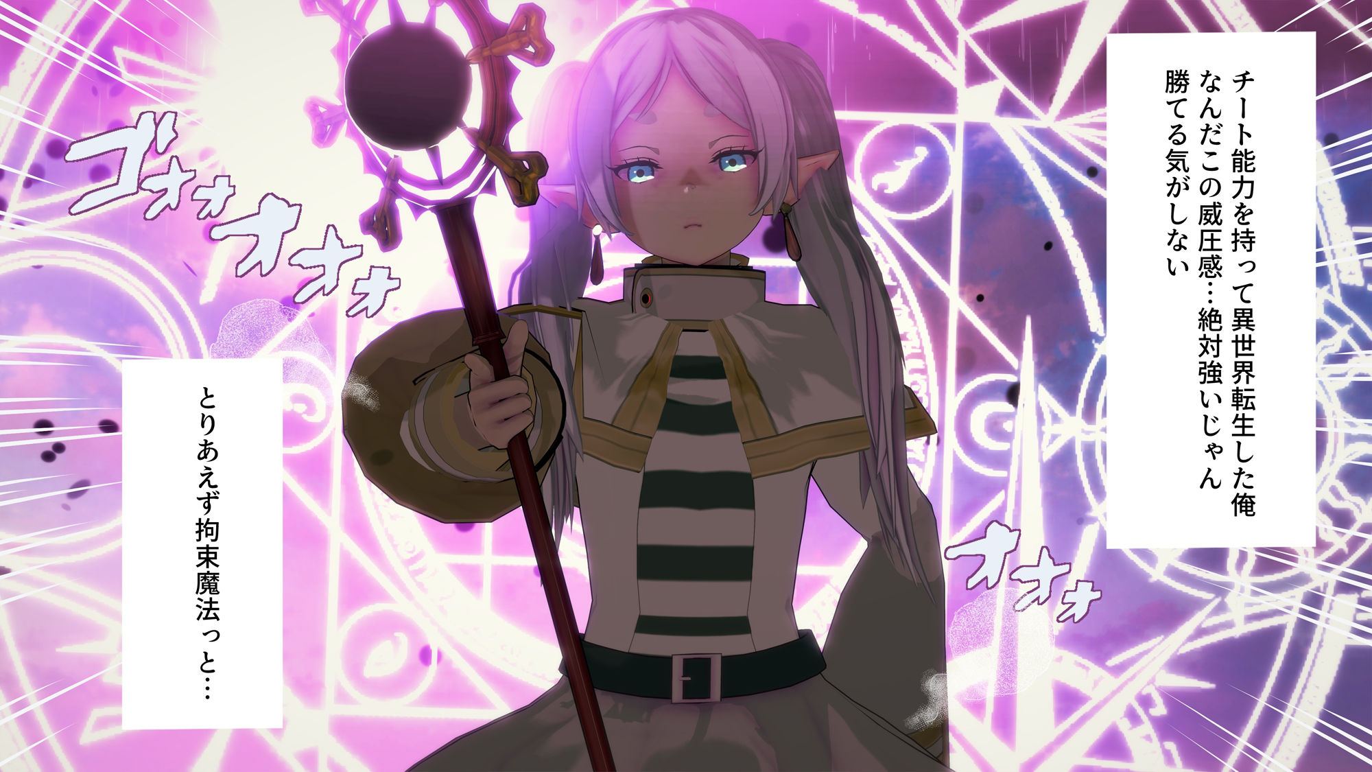 サンプル画像1:異世界転生してフリーレンと遭遇する俺〜魔法の力で好き放題(S向けアニメーション) [d_422527]