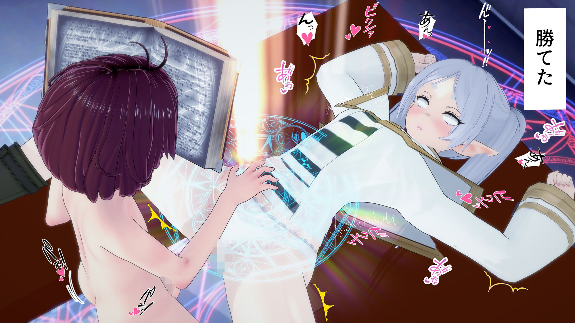 サンプル画像2:異世界転生してフリーレンと遭遇する俺〜魔法の力で好き放題(S向けアニメーション) [d_422527]