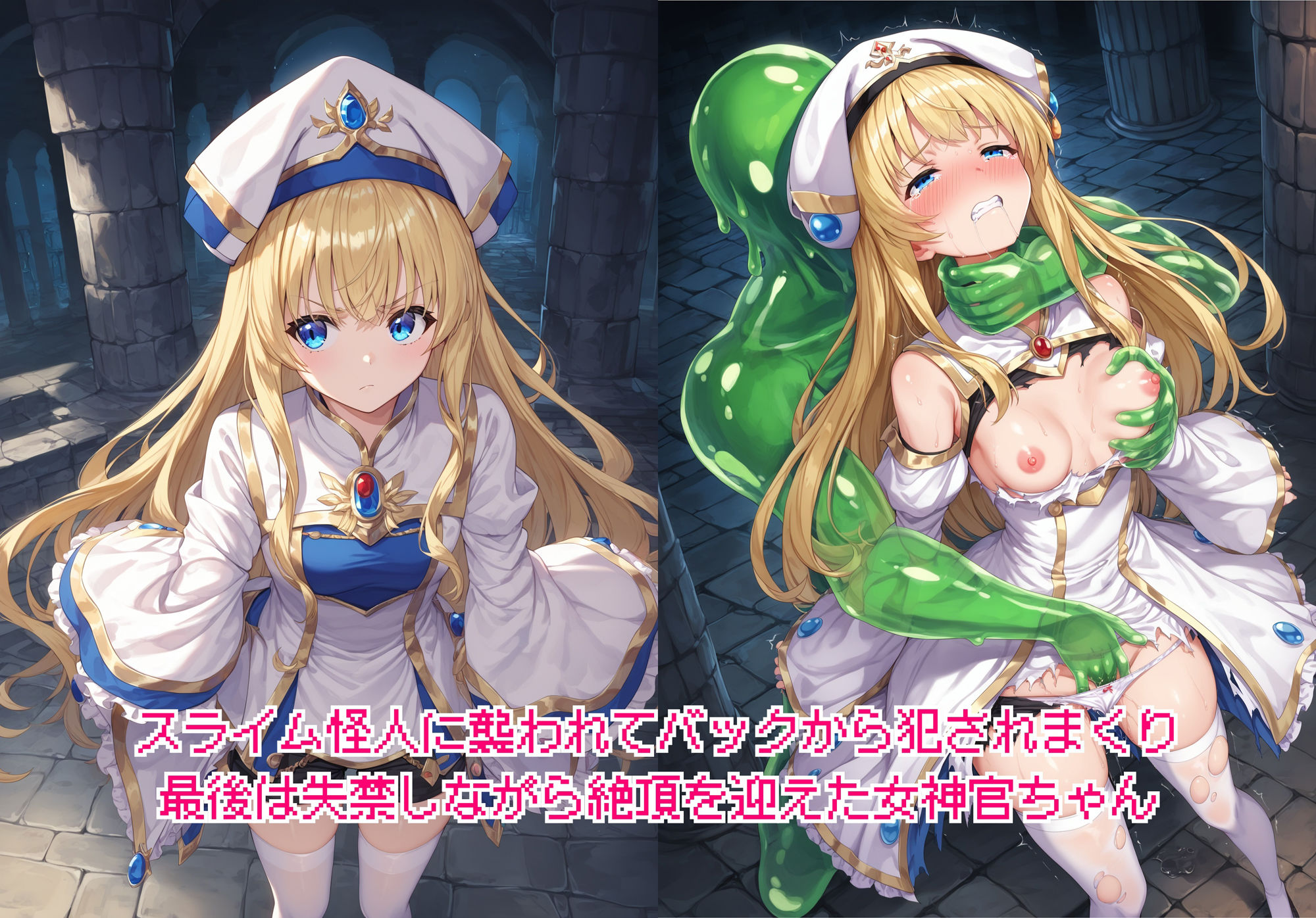 サンプル画像1:辱められたヒロイン達 vol.6(絵心あいのAI生成アトリエ) [d_422546]