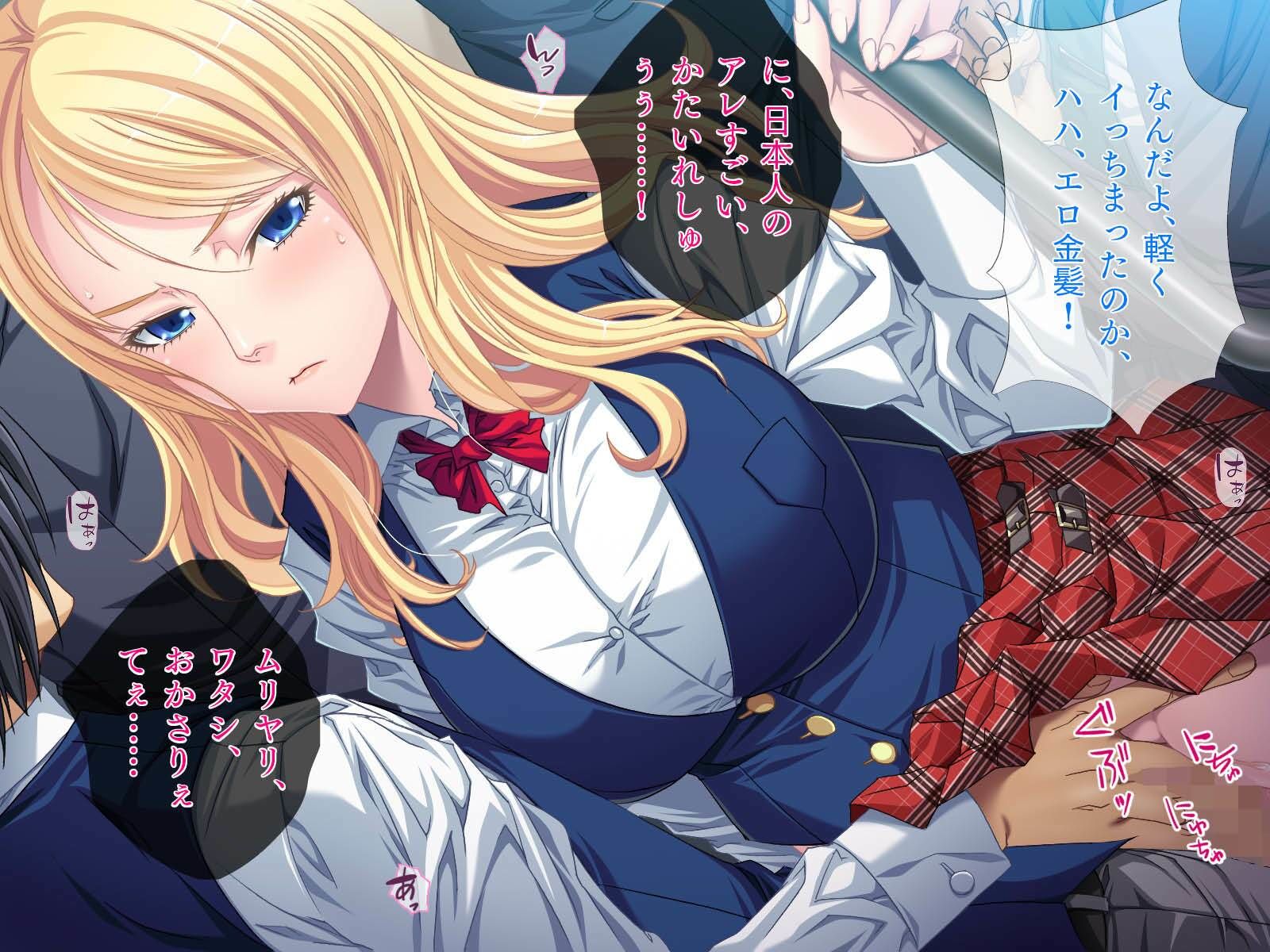 サンプル画像2:金髪おっぱい留学生はすこぶる変態でした(TGA) [d_422662]