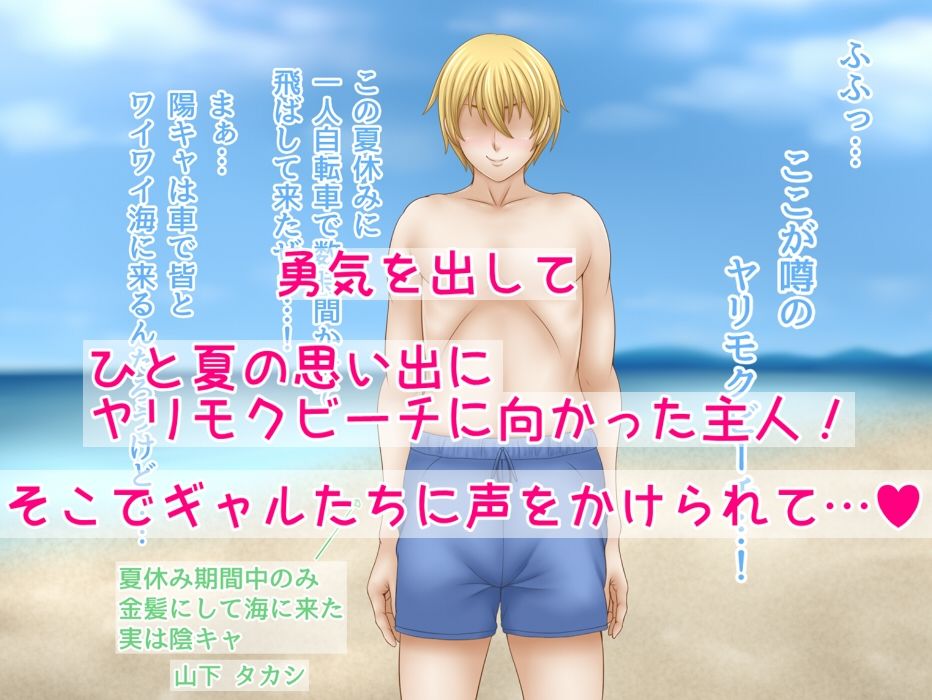 サンプル画像1:地元で噂のヤリモクビーチに行ってみた件(さおごくし) [d_422700]