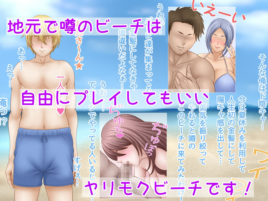 サンプル画像2:地元で噂のヤリモクビーチに行ってみた件(さおごくし) [d_422700]