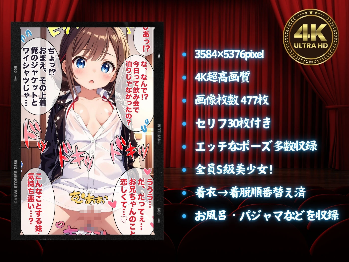 サンプル画像3:幼馴染と妹のエチエチ性活【4Kセリフ付き】(Erotic Cinema) [d_422711]