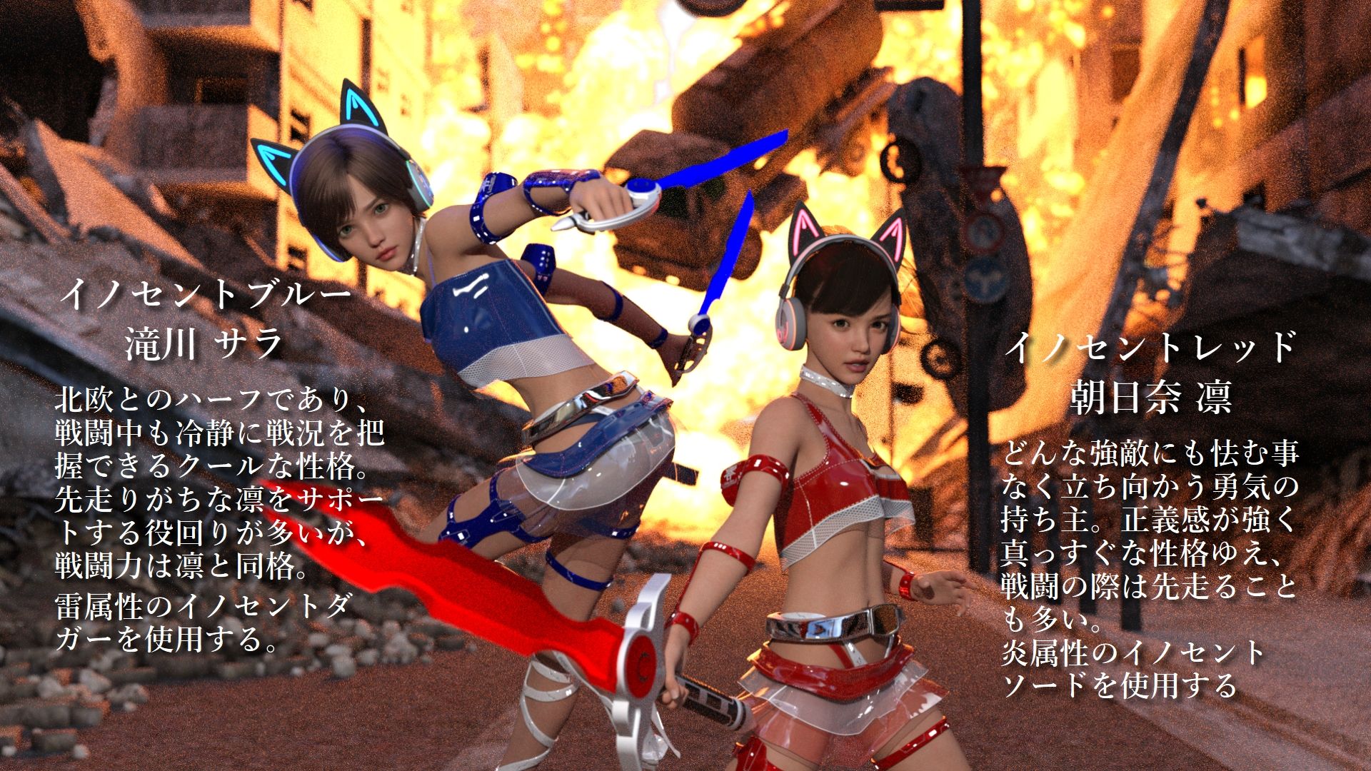 サンプル画像2:特殊兵装戦隊イノセントフォース:RED(Pollute a Innocence) [d_422830]