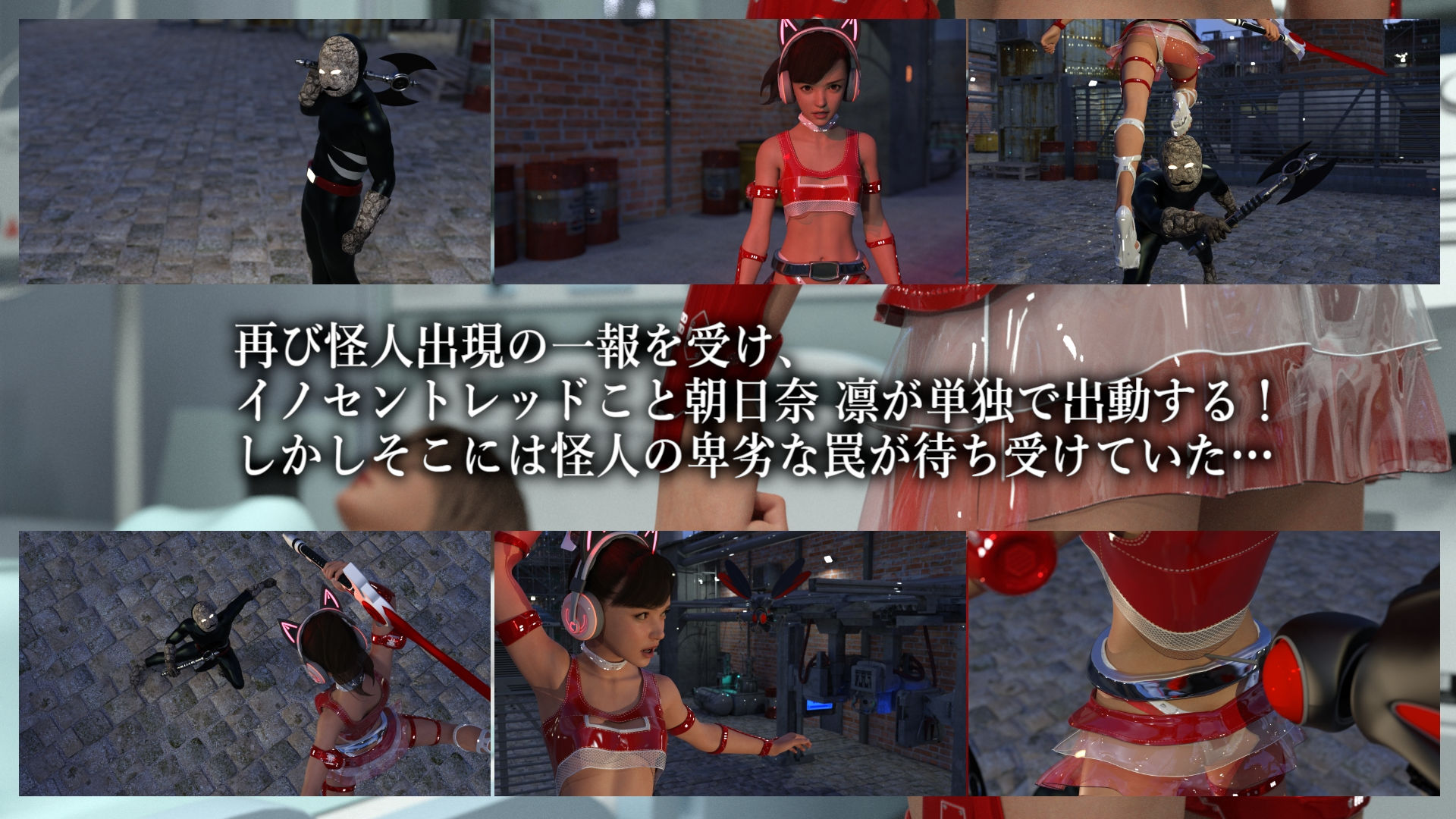 サンプル画像4:特殊兵装戦隊イノセントフォース:RED(Pollute a Innocence) [d_422830]