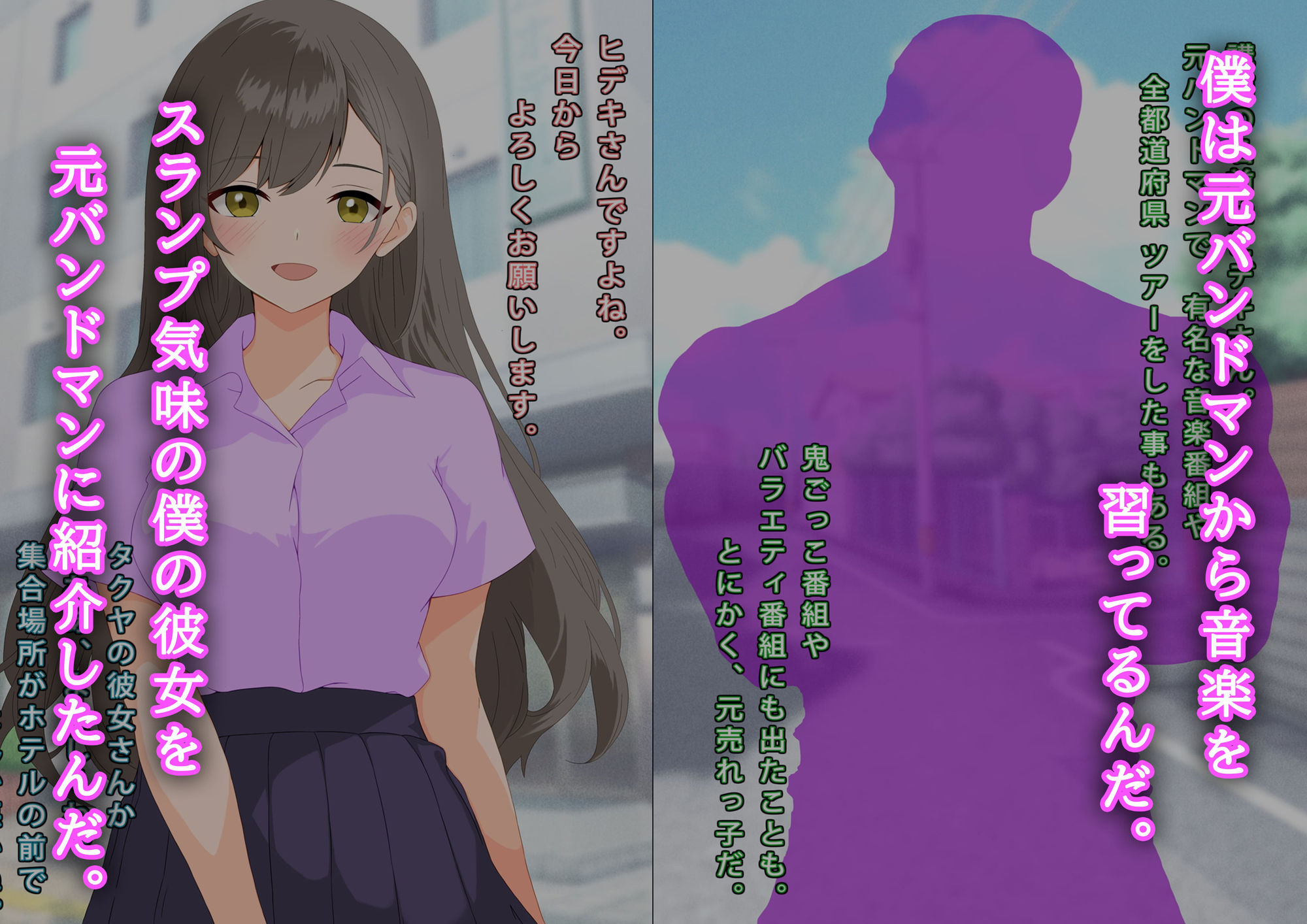 サンプル画像1:彼女がクズバンドマンに寝取られた話(ふれんずファーム) [d_422895]