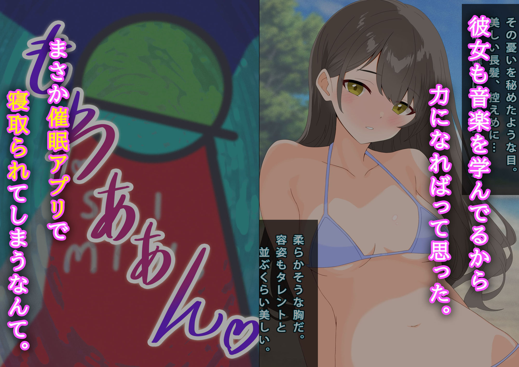 サンプル画像2:彼女がクズバンドマンに寝取られた話(ふれんずファーム) [d_422895]