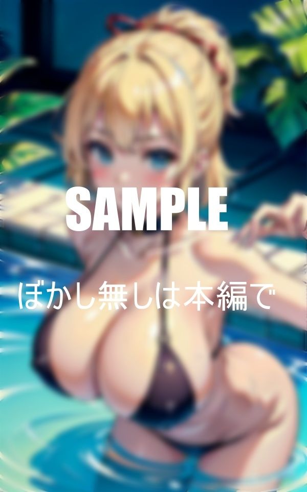 サンプル画像3:いやらしぃ〜マイクロビキニ美女たちの止まらない性欲(Aサークル) [d_422950]