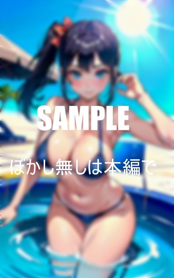 サンプル画像6:いやらしぃ〜マイクロビキニ美女たちの止まらない性欲(Aサークル) [d_422950]