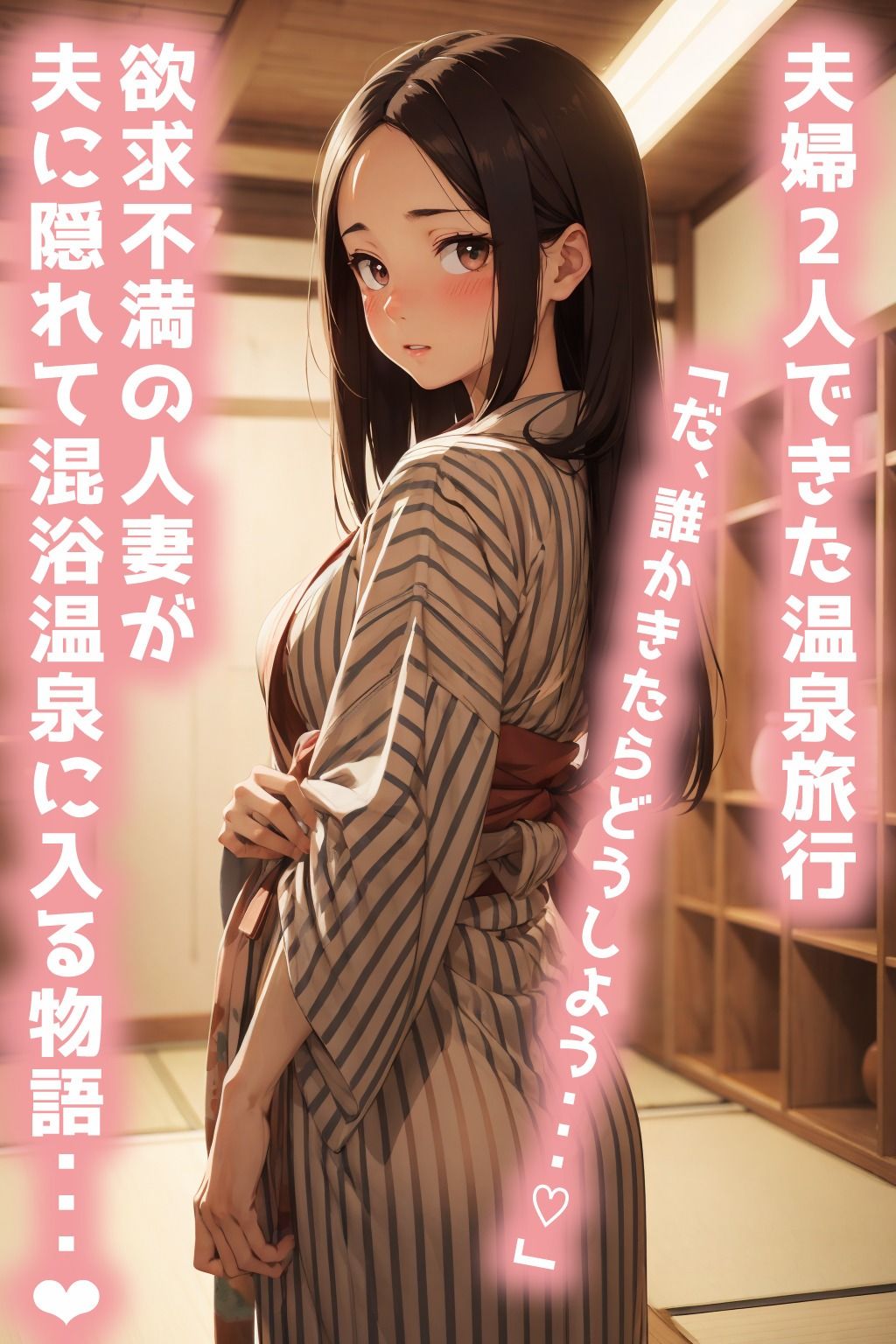 サンプル画像1:爆乳人妻と混浴？夫がかまってくれない欲求不満な人妻のエッチな秘め事(AI美少女Production) [d_422977]