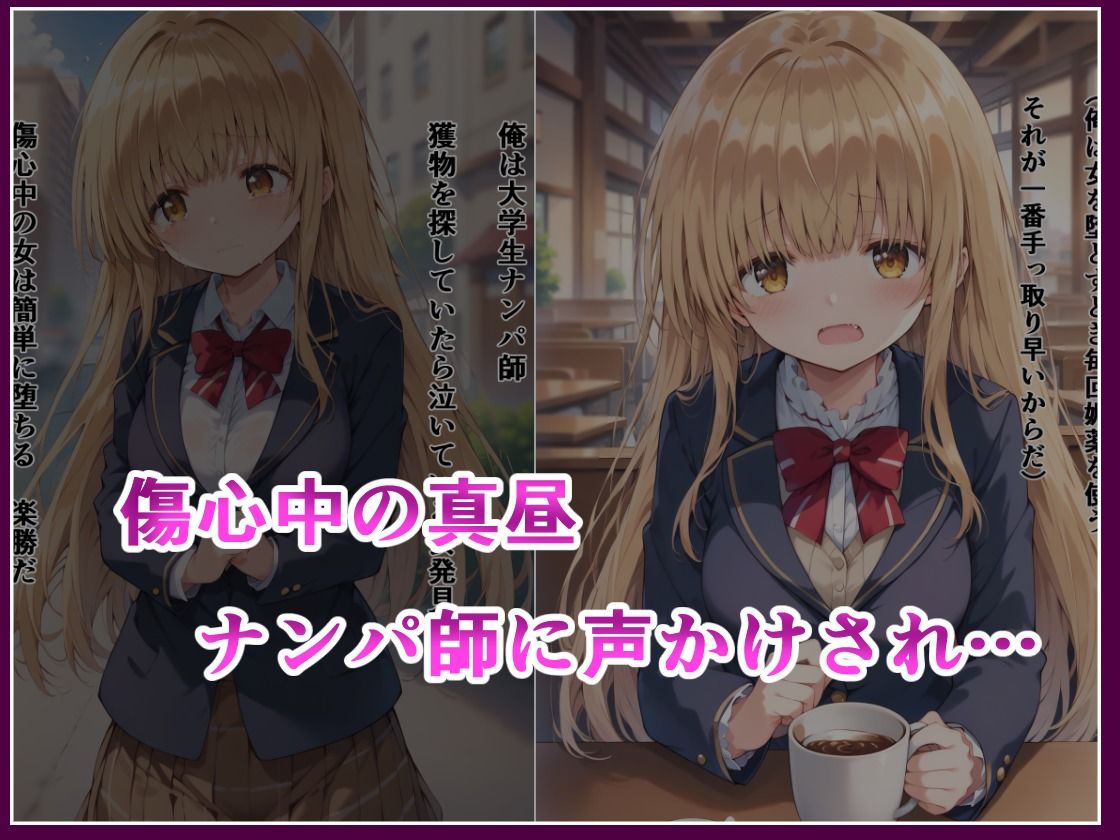 サンプル画像1:寝取られ堕ちる天使様 椎名真昼(四番目の素数) [d_423008]